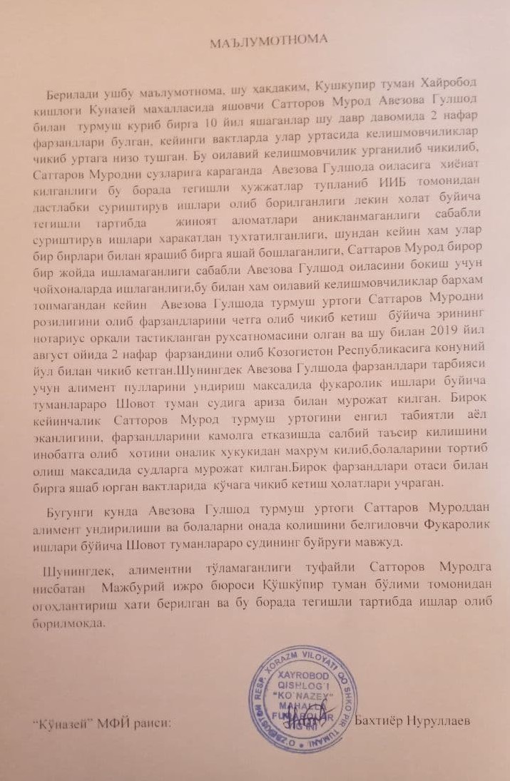 РАСМИЙ МУНОСАБАТ:“Эрим болаларимни тортиб олмоқчи” 